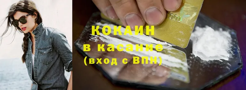 купить наркотики сайты  Ладушкин  Кокаин FishScale 