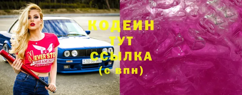 Codein Purple Drank  как найти наркотики  Ладушкин 