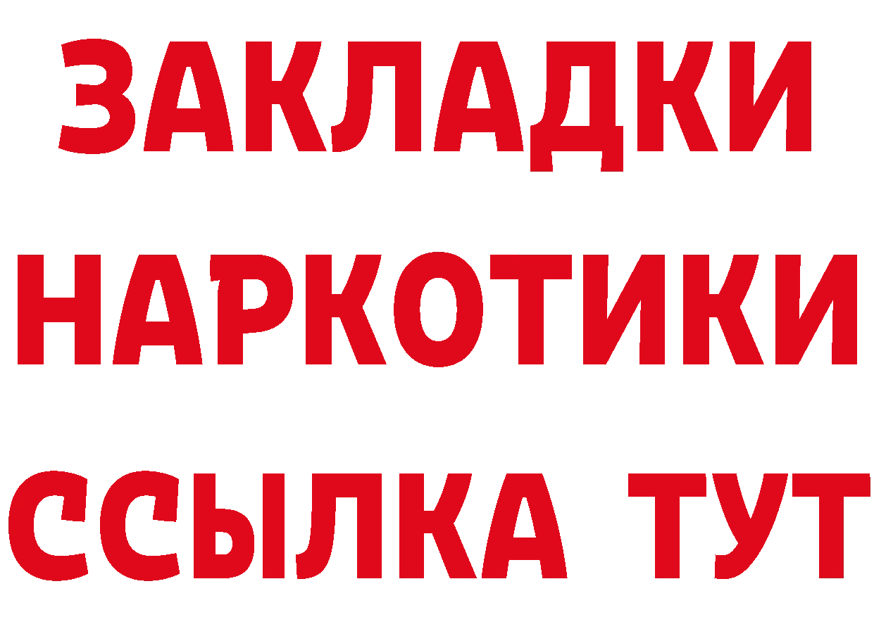 БУТИРАТ 1.4BDO зеркало площадка hydra Ладушкин