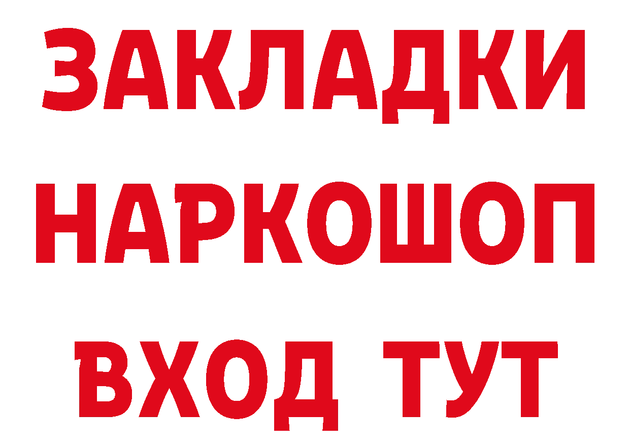 ГАШ гашик как войти сайты даркнета гидра Ладушкин